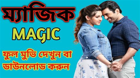 Morichika S01 <b>Bengali</b> 720p WEB-DL AVC x264. . Magic bengali full movie download bangla lyrics